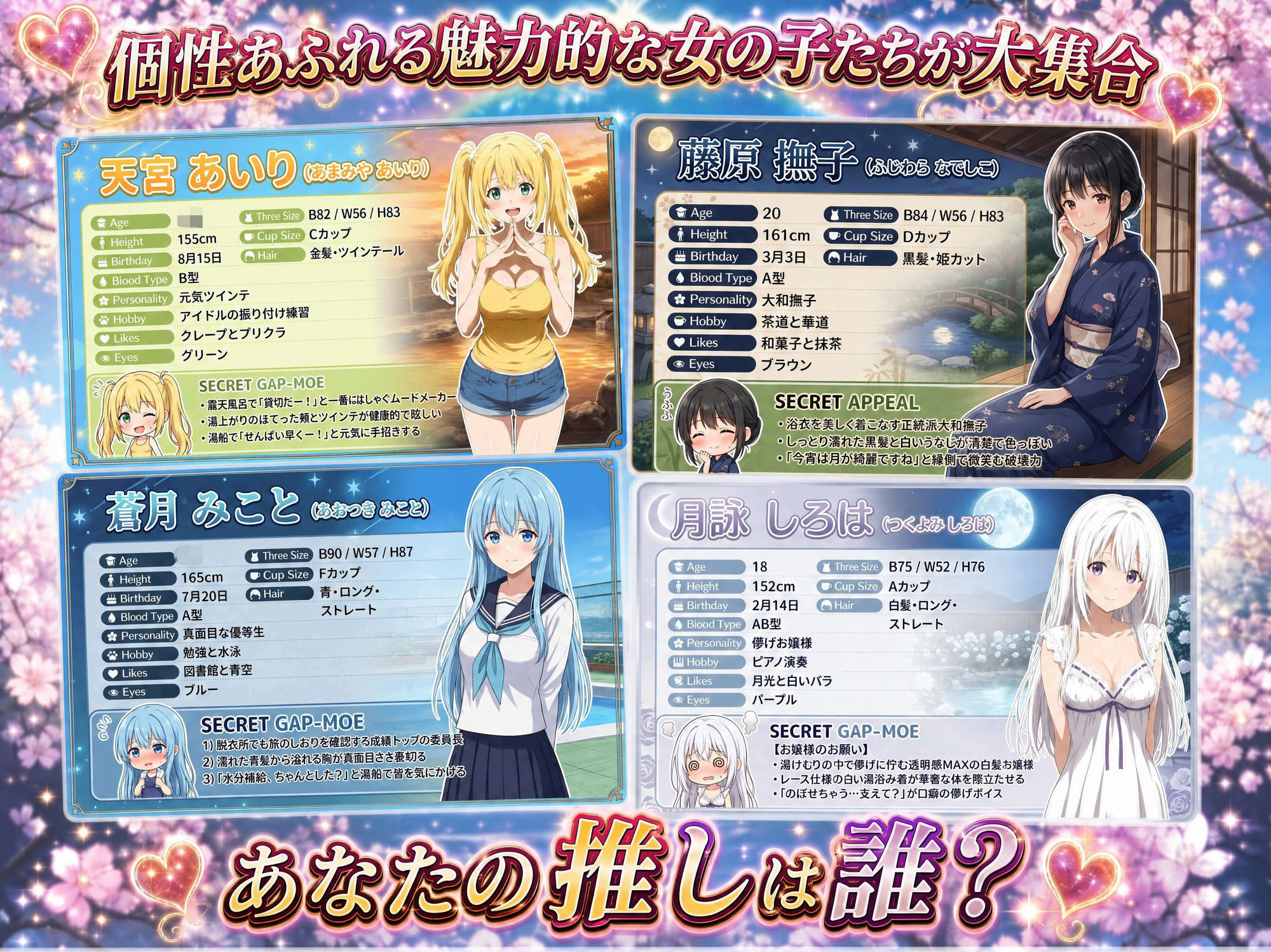 3年1組あなたの彼女 〜学園生活で出会う最高の彼女たちとの物語〜【修学旅行の露天風呂編】 サンプル画像2