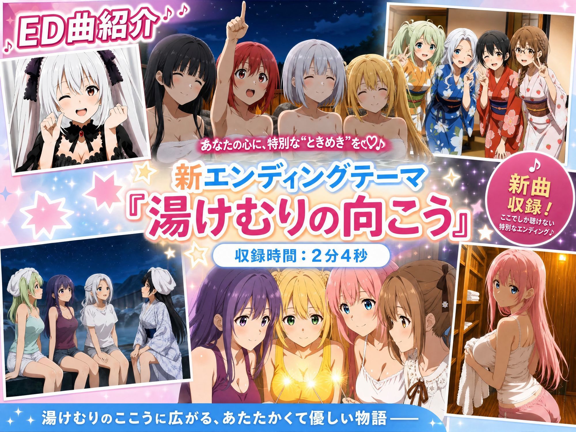 3年1組あなたの彼女 〜学園生活で出会う最高の彼女たちとの物語〜【修学旅行の露天風呂編】 サンプル画像6