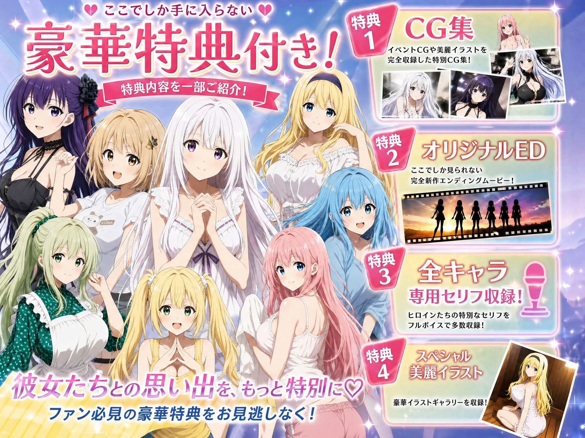 3年1組あなたの彼女 〜学園生活で出会う最高の彼女たちとの物語〜【修学旅行の露天風呂編】 サンプル画像7