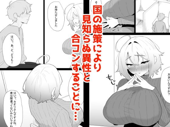 AIで体の相性を検査したら、実の母親が神相性でした サンプル画像2