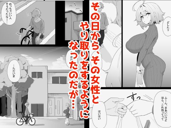 AIで体の相性を検査したら、実の母親が神相性でした サンプル画像3