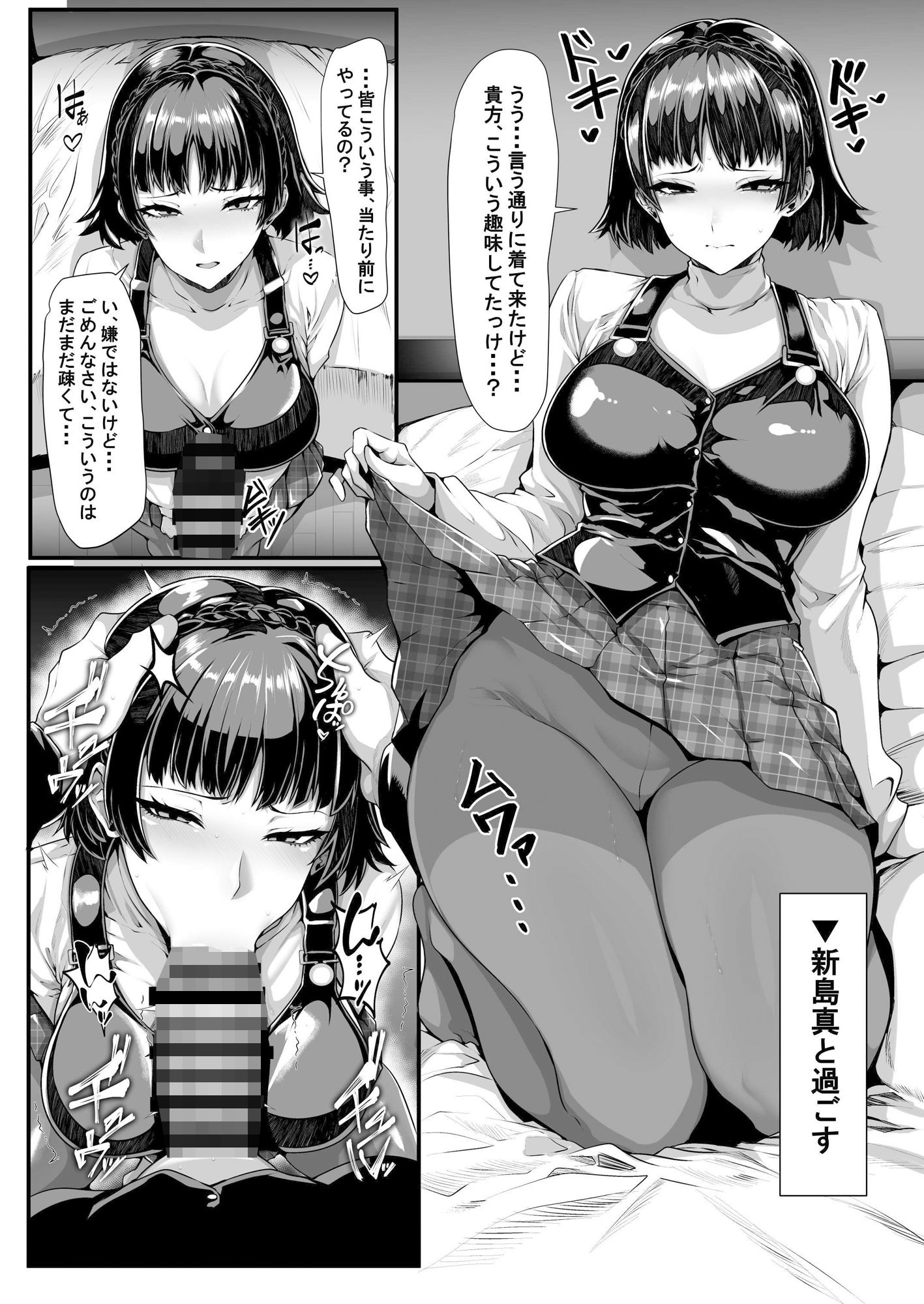 ATLUSのアレコレ サンプル画像2