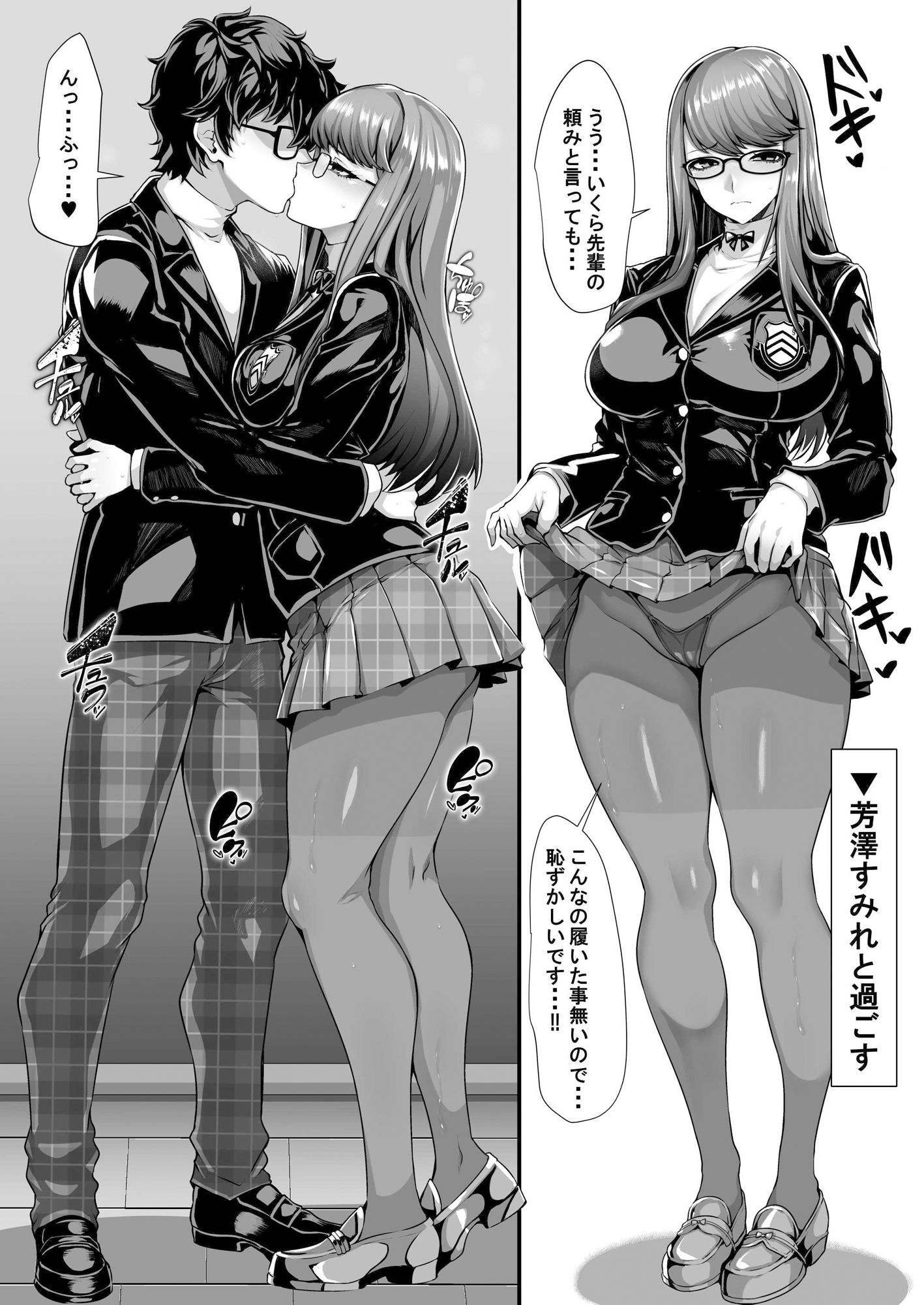 ATLUSのアレコレ サンプル画像5