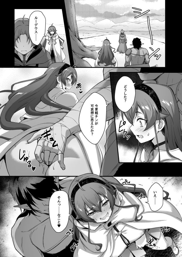BAD END HEAVEN 6 part2 サンプル画像1