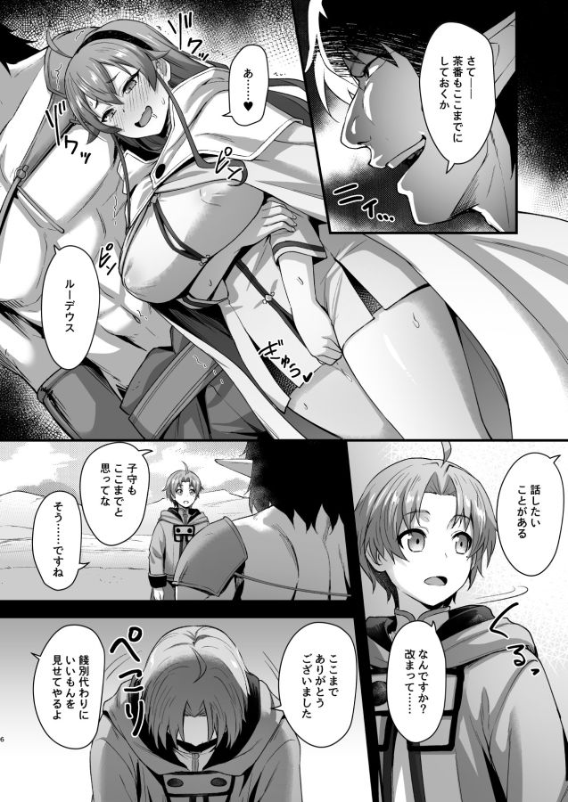 BAD END HEAVEN 6 part2 サンプル画像2