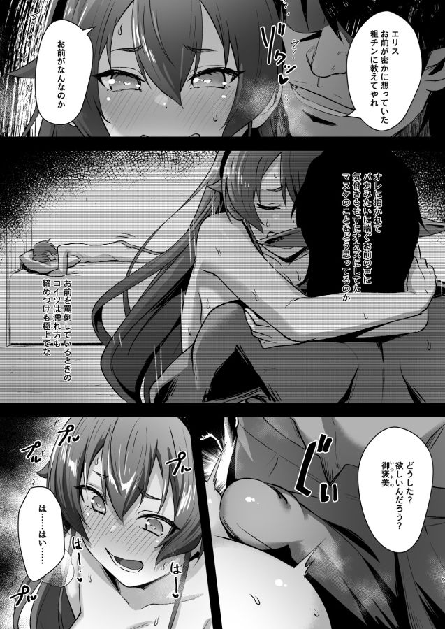 BAD END HEAVEN 6 part2 サンプル画像5