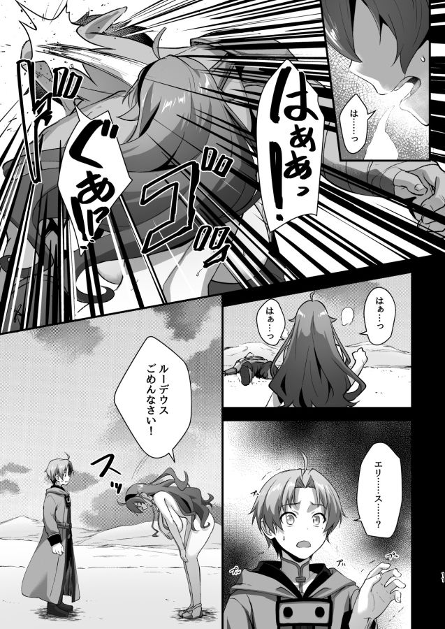 BAD END HEAVEN 6 part2 サンプル画像7