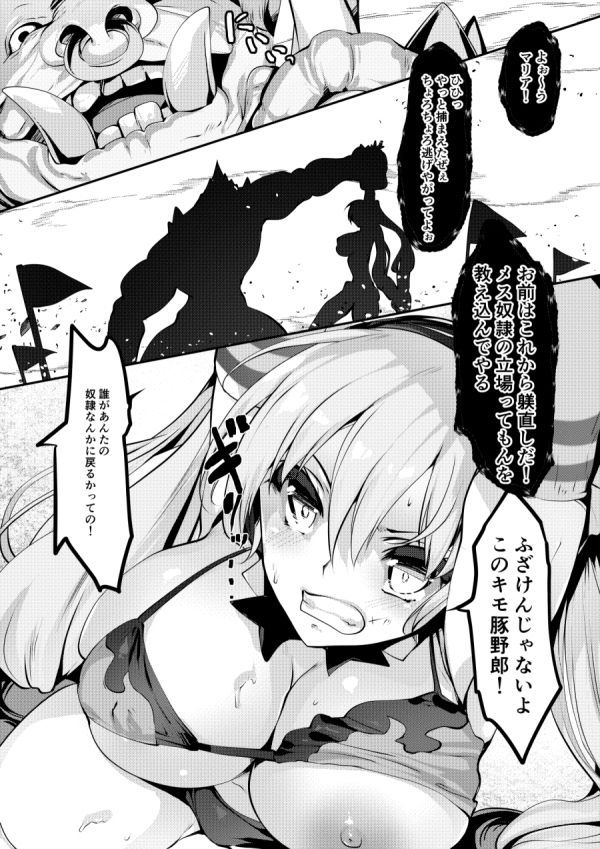 Bad moon is rising サンプル画像1