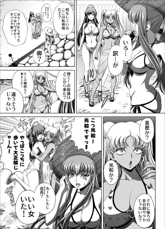 C2lemon@Delivery3 サンプル画像2