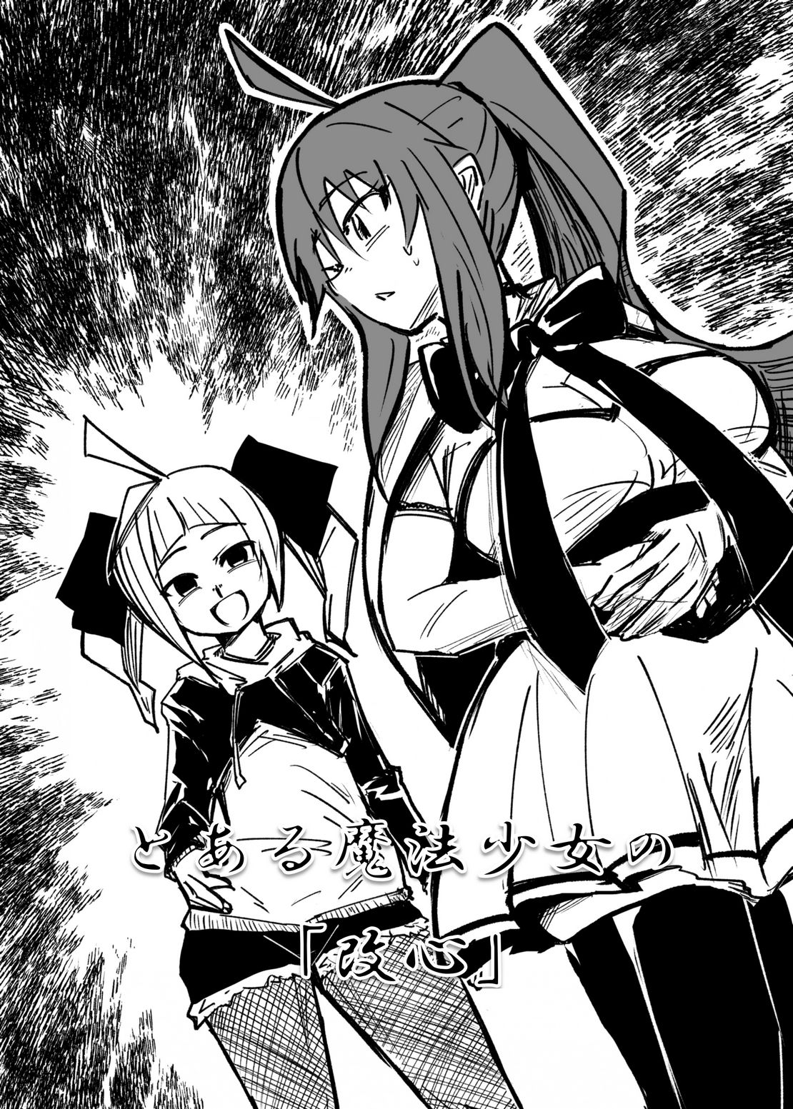 DARK POSSESSION合同II サンプル画像2