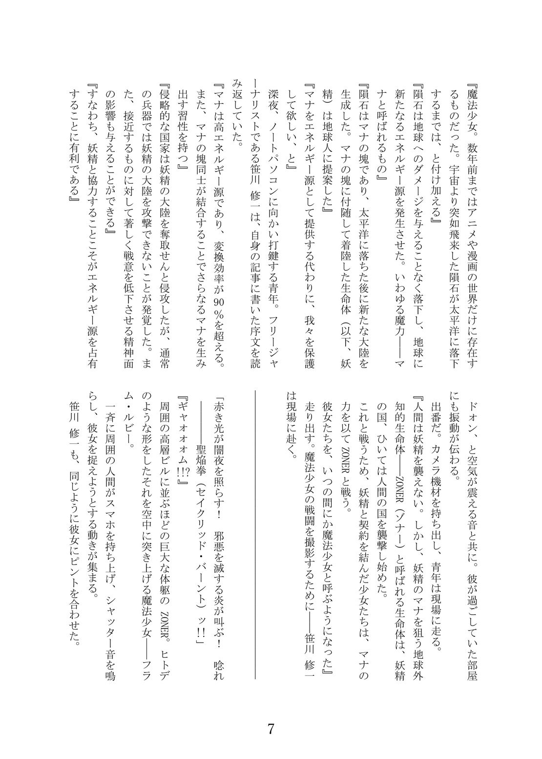 DARK POSSESSION合同II サンプル画像3