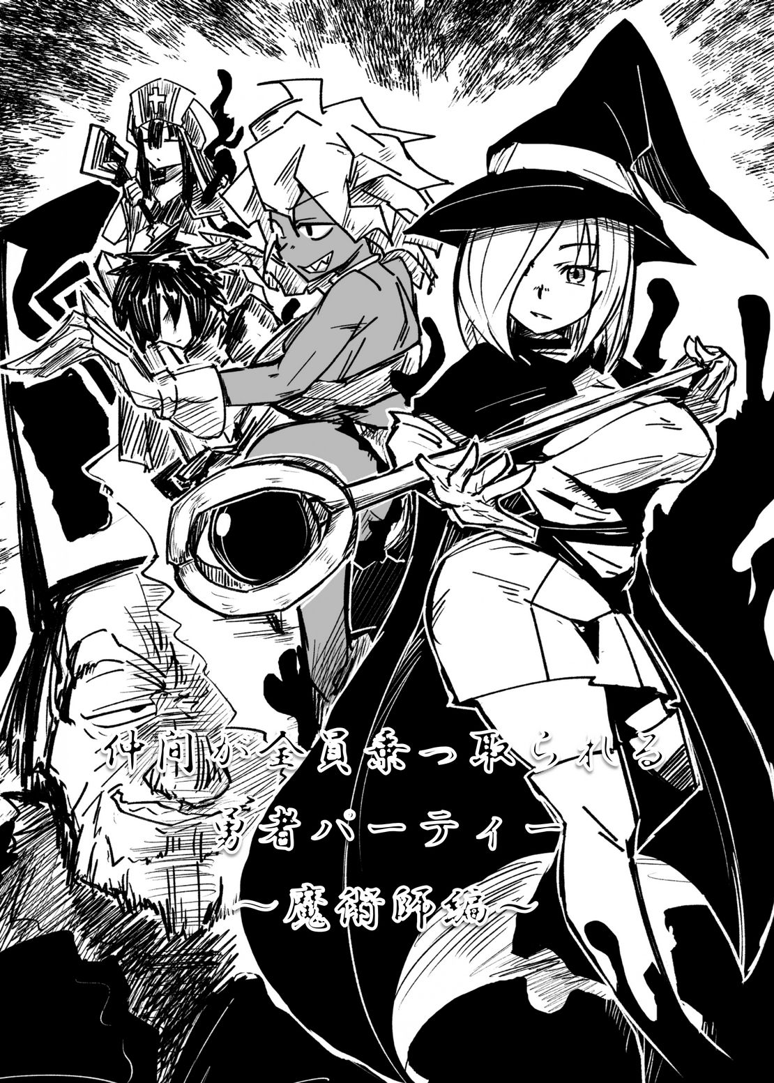 DARK POSSESSION合同II サンプル画像5