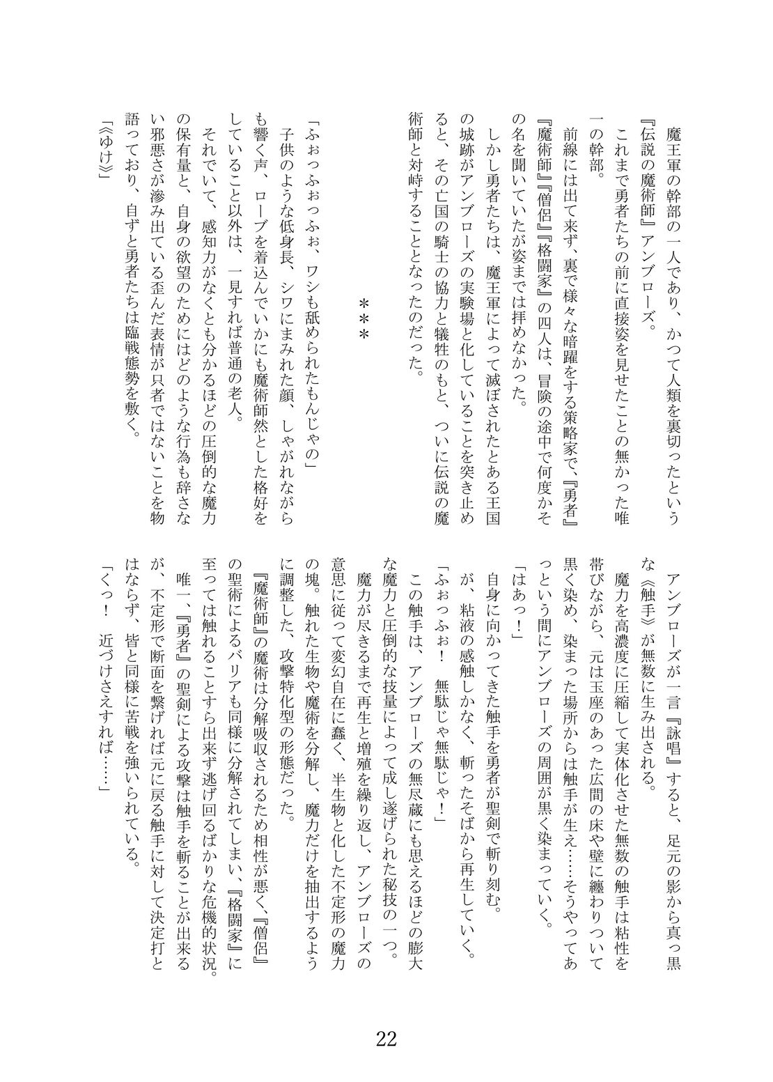 DARK POSSESSION合同II サンプル画像6