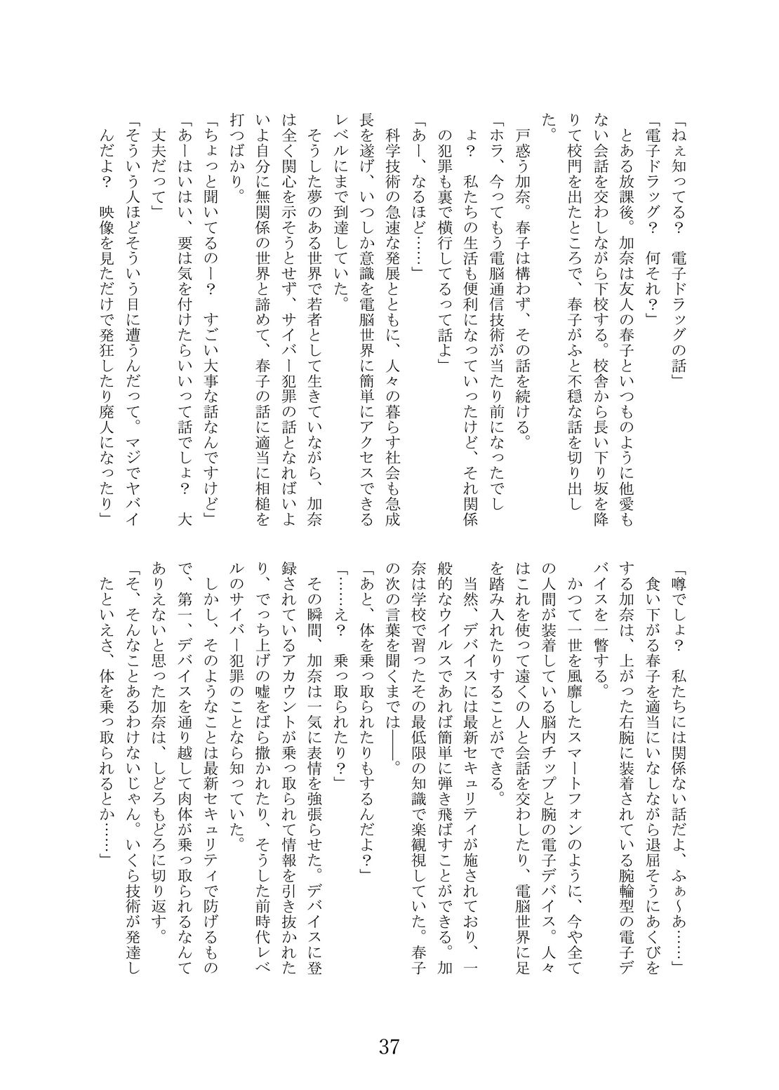 DARK POSSESSION合同II サンプル画像9