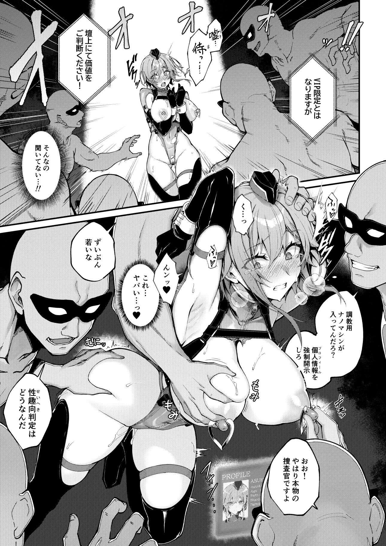 DECOY＊DAISY サンプル画像4
