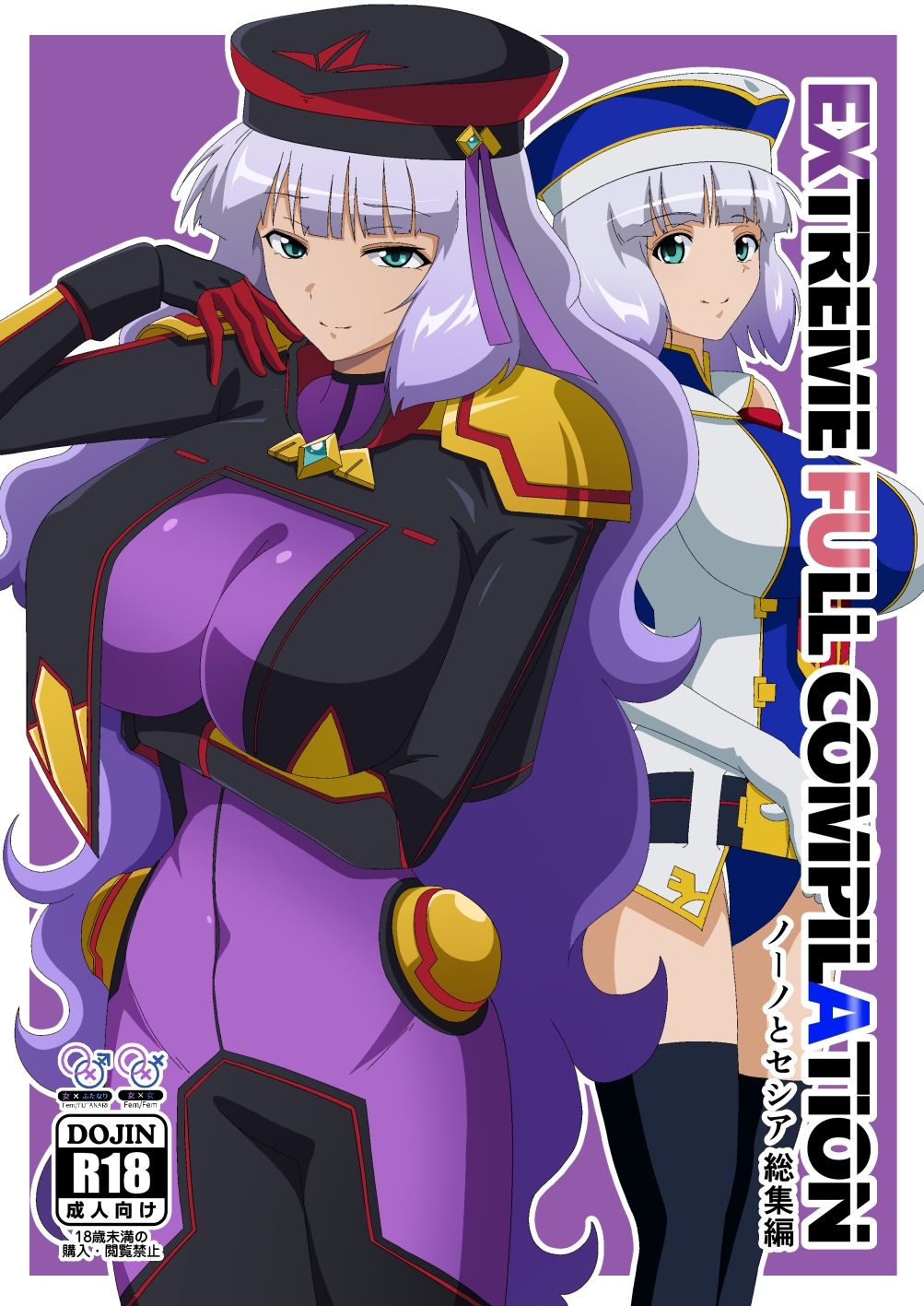 EXTREME FULL COMPILATION サンプル画像1