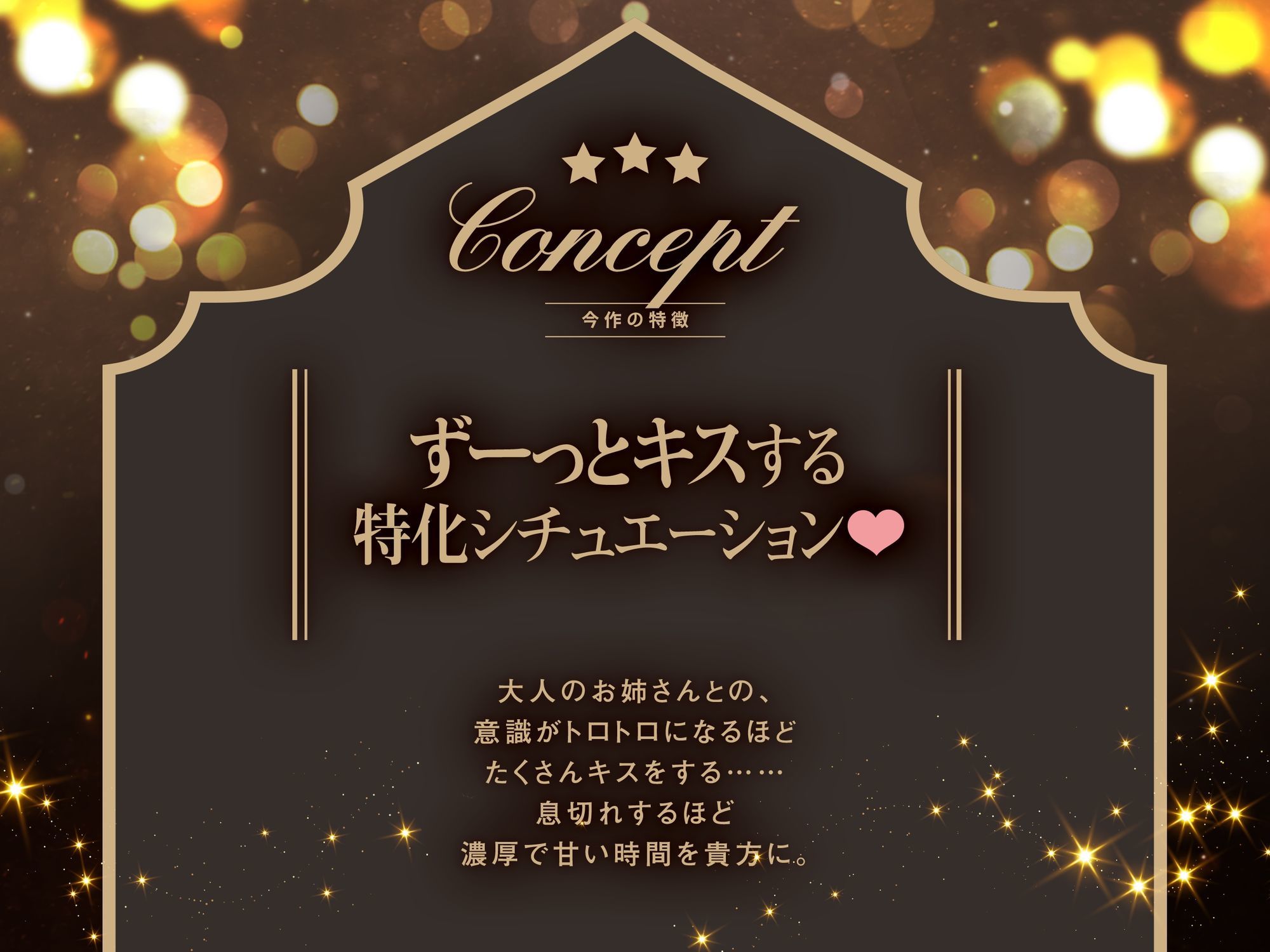 Give me a deep ‘kiss from Heaven’〜思考がトロけるキスタイム〜 サンプル画像3