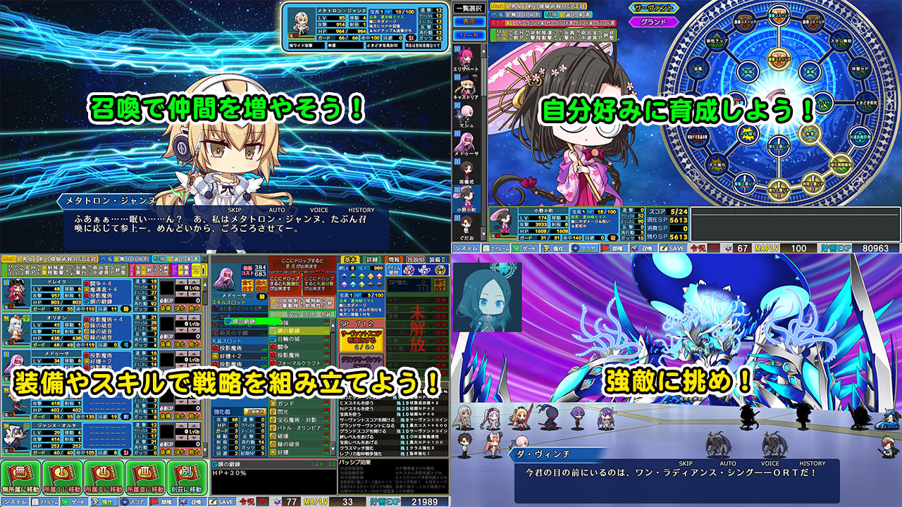 Grand Order 戦記 サンプル画像2