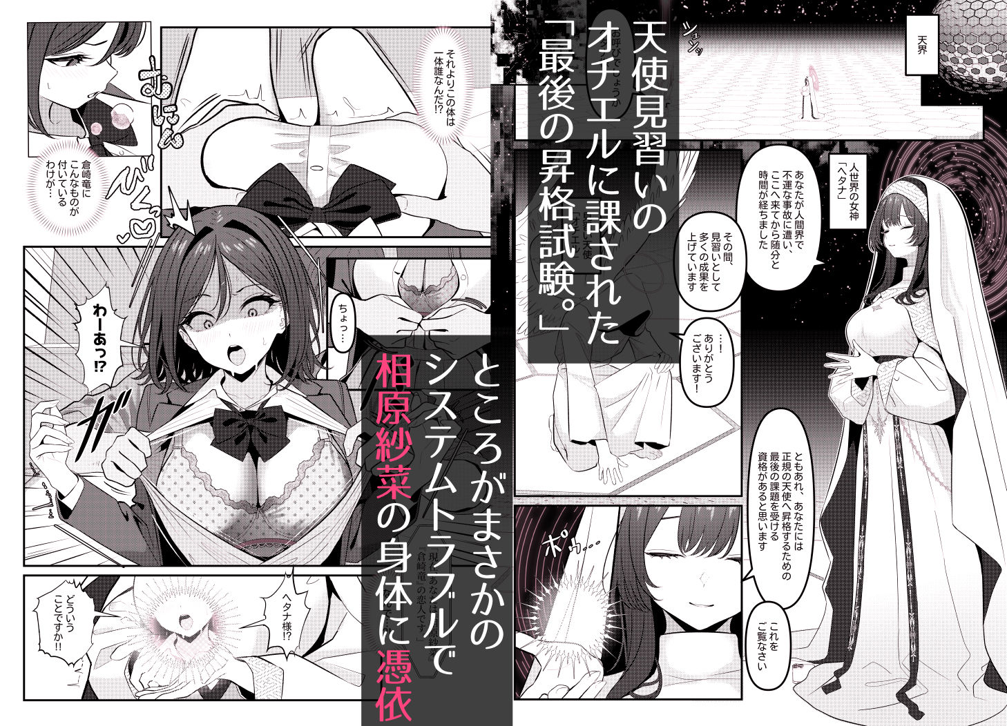 HolyBitch 1 サンプル画像1