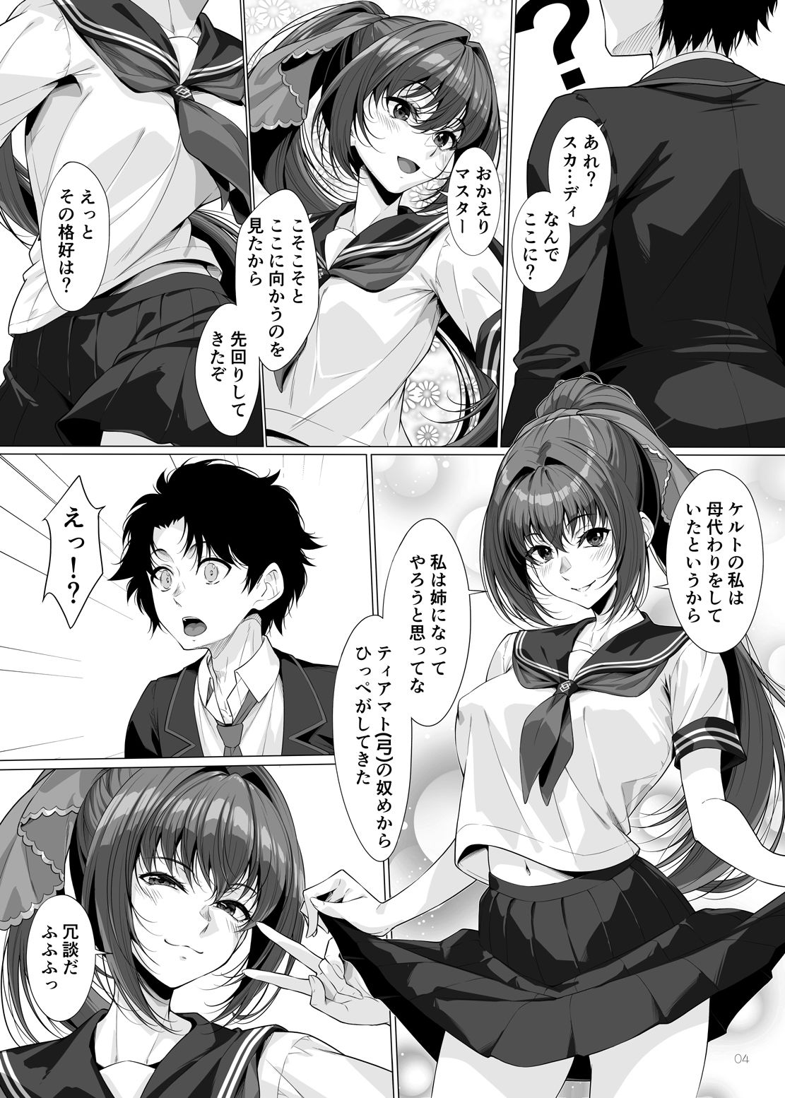 IDO Another サンプル画像3