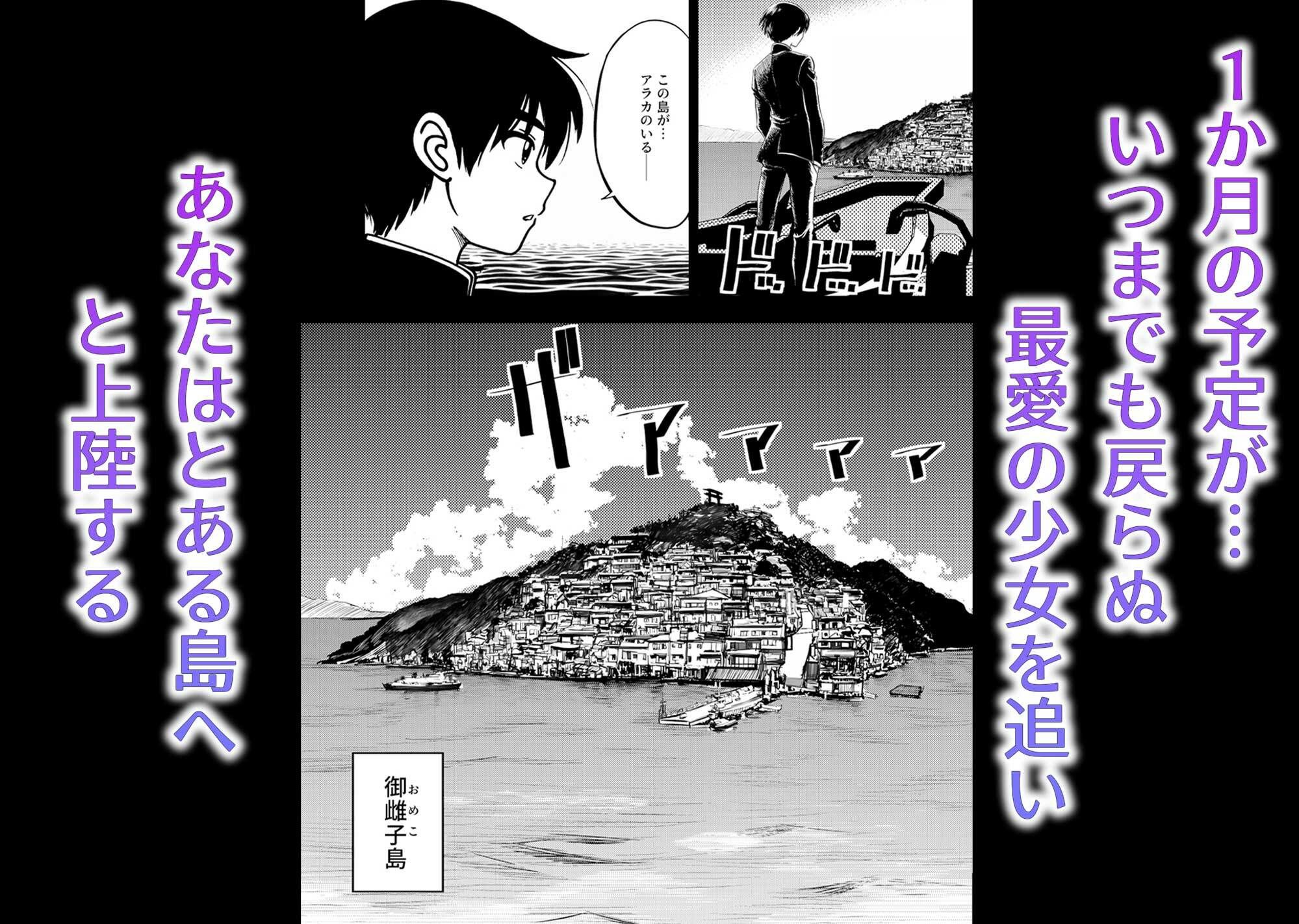 JK退魔師 VS 因習村〜寝取られ幼馴染は島の有力者のおまんこ契約に逆らえません〜 サンプル画像1