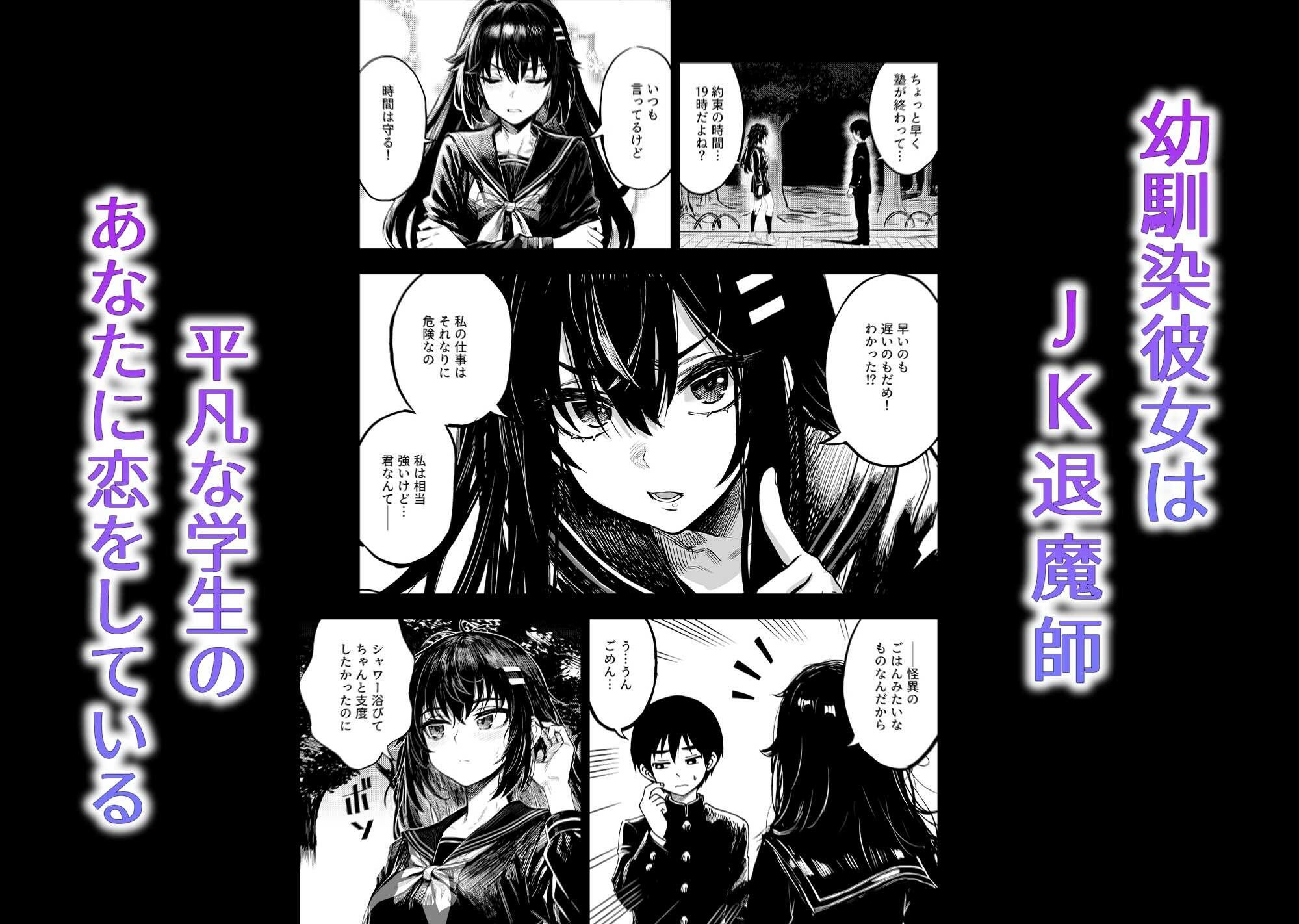 JK退魔師 VS 因習村〜寝取られ幼馴染は島の有力者のおまんこ契約に逆らえません〜 サンプル画像2