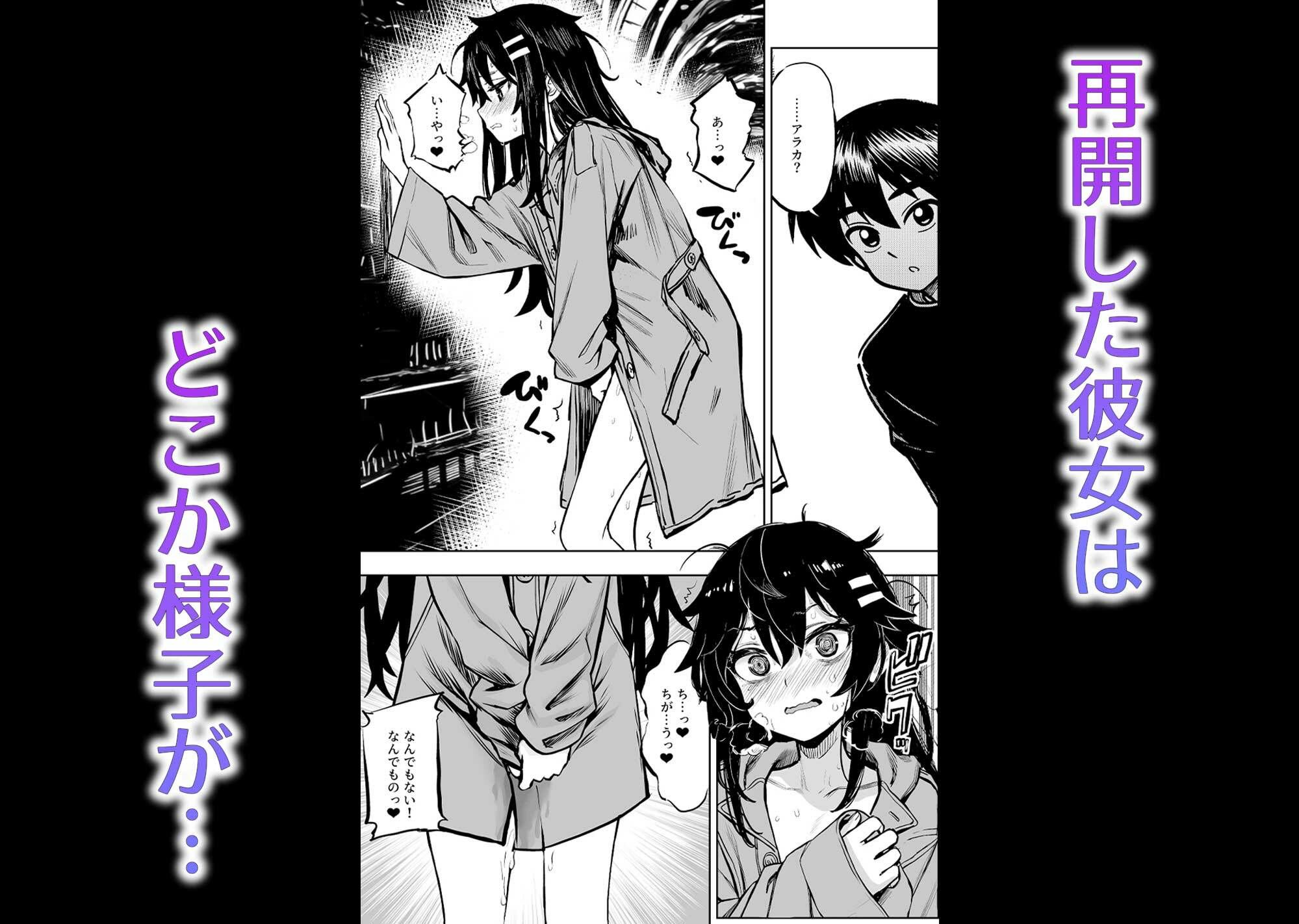 JK退魔師 VS 因習村〜寝取られ幼馴染は島の有力者のおまんこ契約に逆らえません〜 サンプル画像3