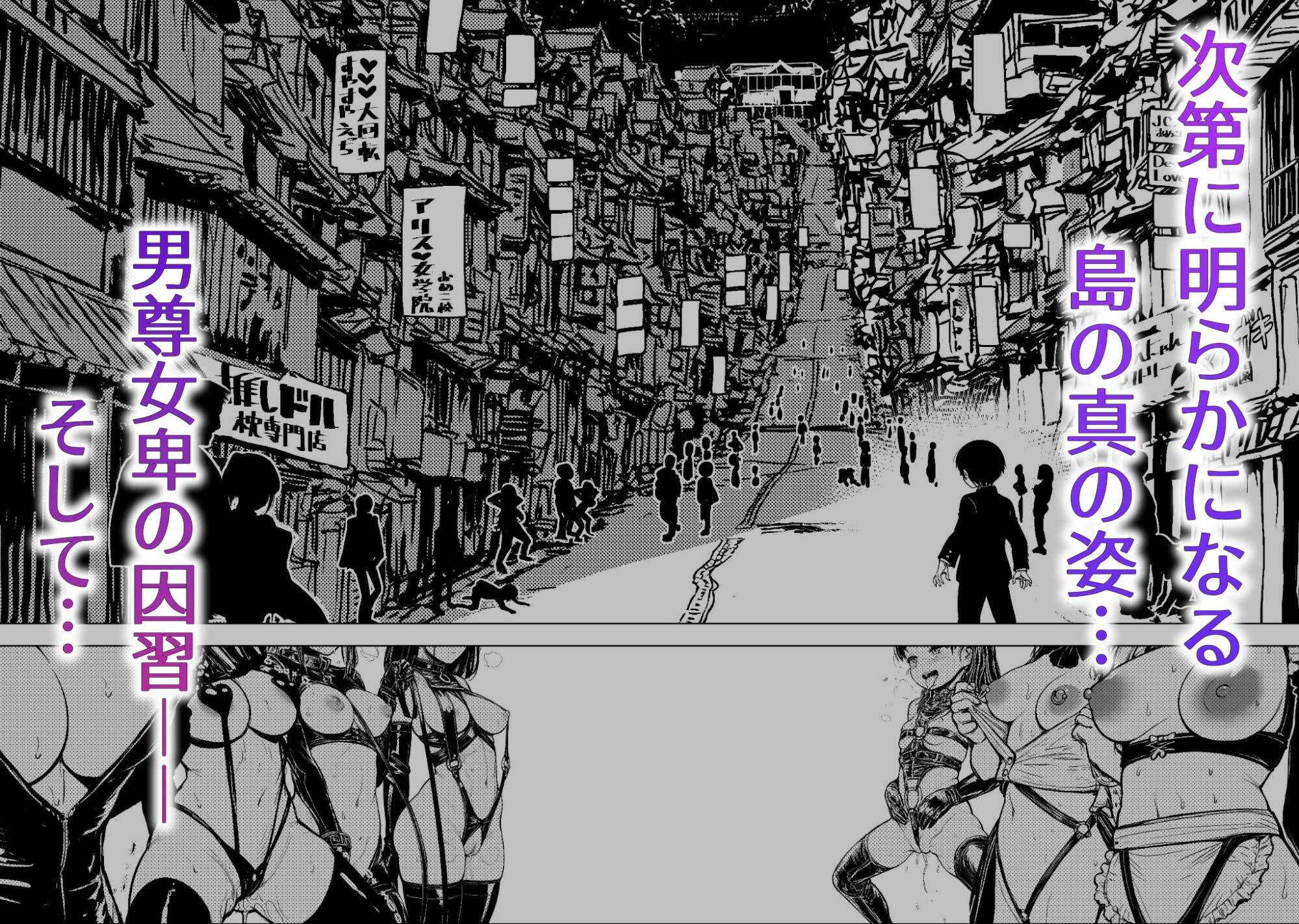 JK退魔師 VS 因習村〜寝取られ幼馴染は島の有力者のおまんこ契約に逆らえません〜 サンプル画像4