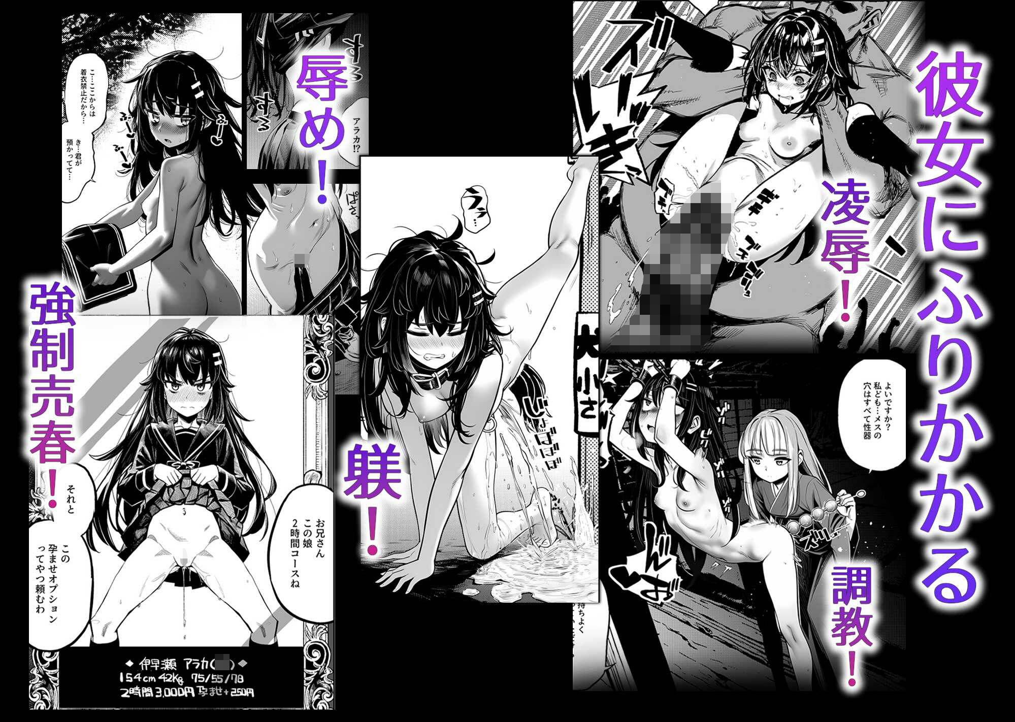 JK退魔師 VS 因習村〜寝取られ幼馴染は島の有力者のおまんこ契約に逆らえません〜 サンプル画像6