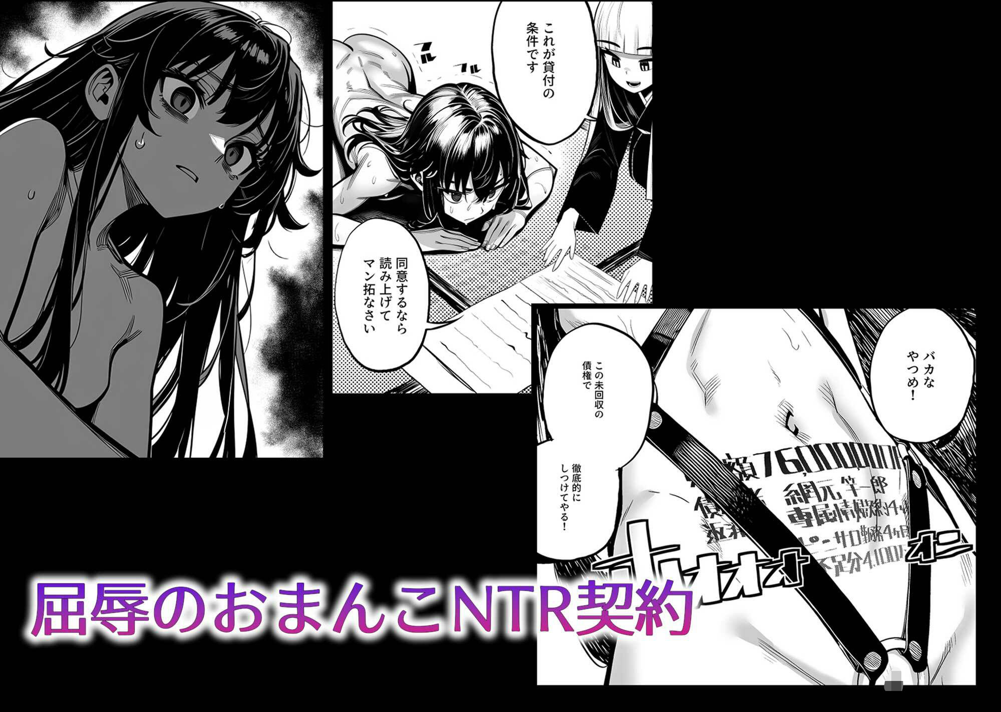JK退魔師 VS 因習村〜寝取られ幼馴染は島の有力者のおまんこ契約に逆らえません〜 サンプル画像7