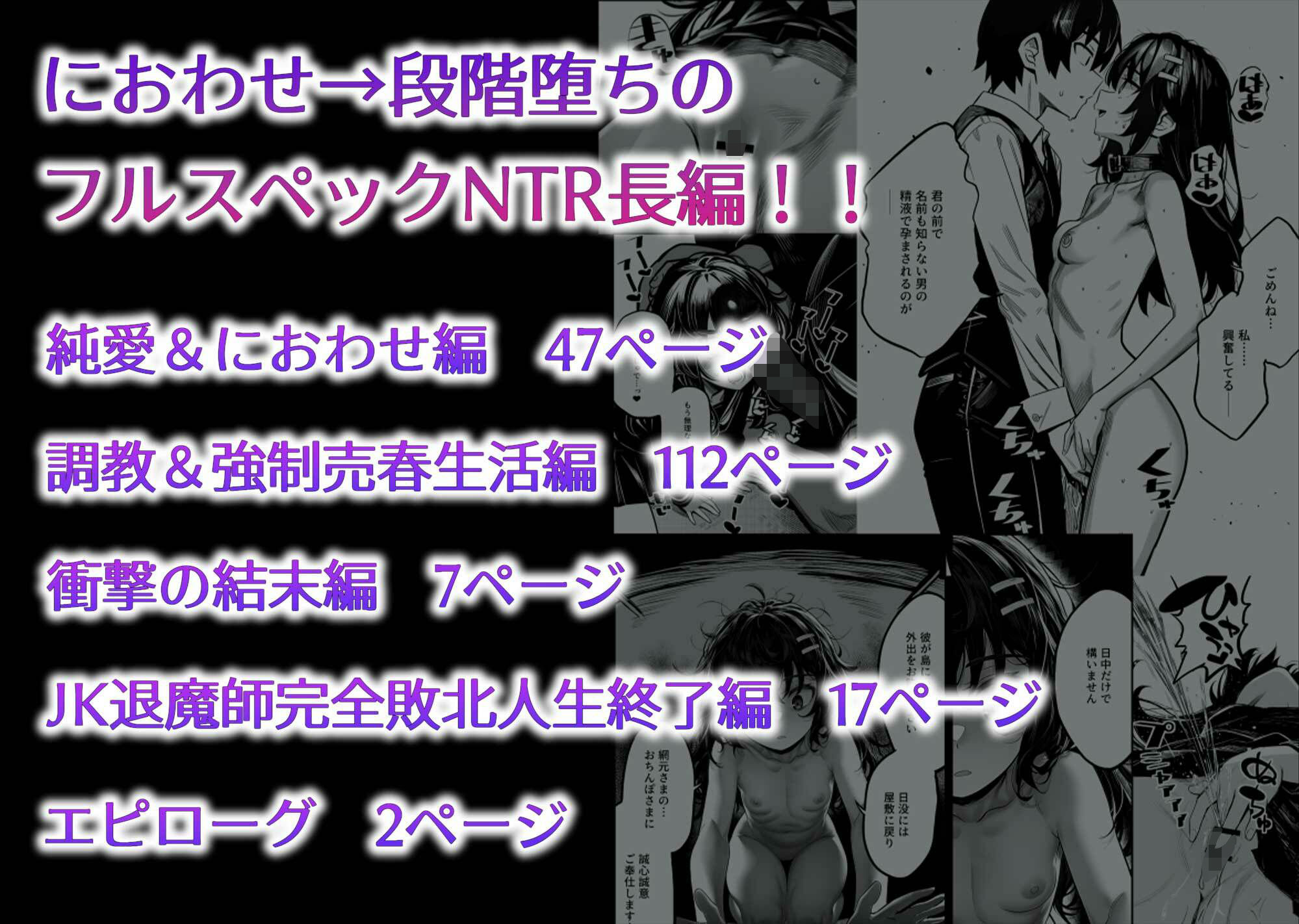 JK退魔師 VS 因習村〜寝取られ幼馴染は島の有力者のおまんこ契約に逆らえません〜 サンプル画像9