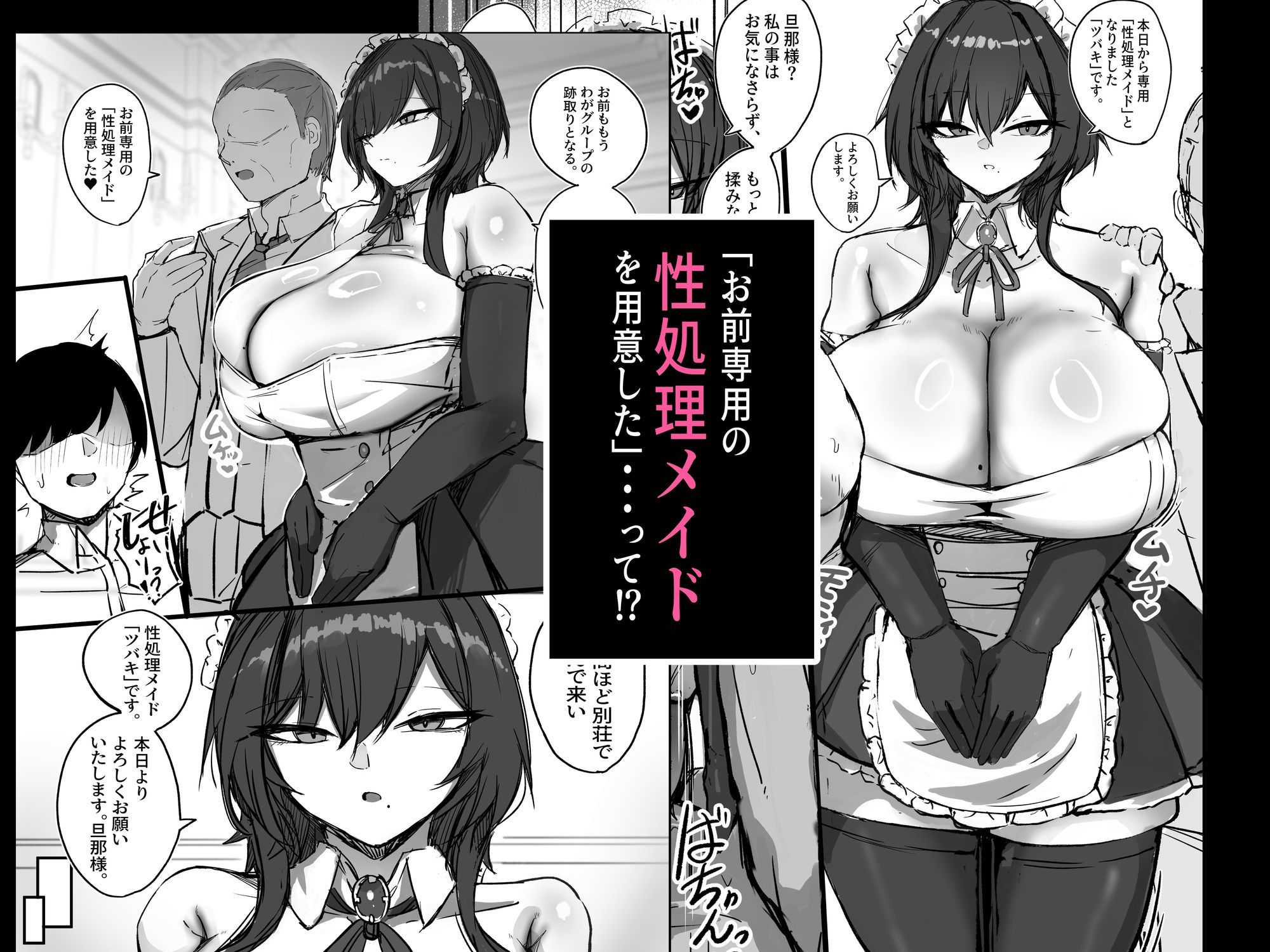 Lカップのウルフカット無表情性処理メイド  ツバキさん サンプル画像1