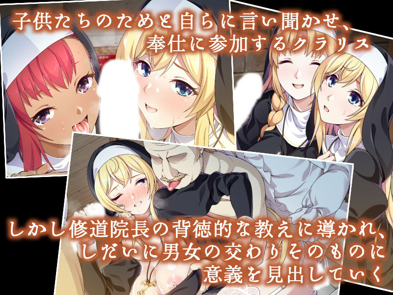 MISSION 〜シスタークラリスの書簡〜 サンプル画像3