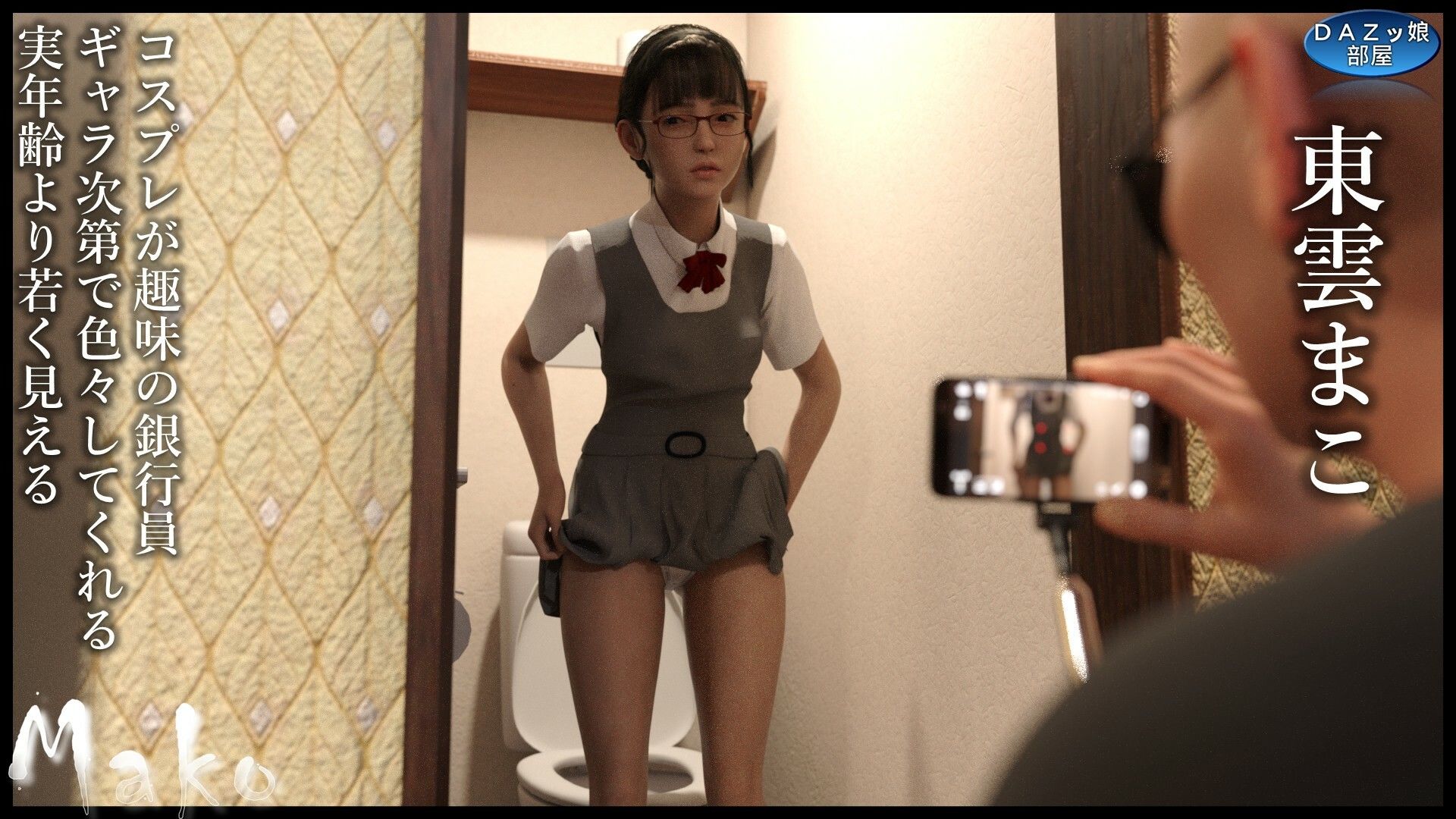 Mako〜ラブホテル編・前編〜 サンプル画像2