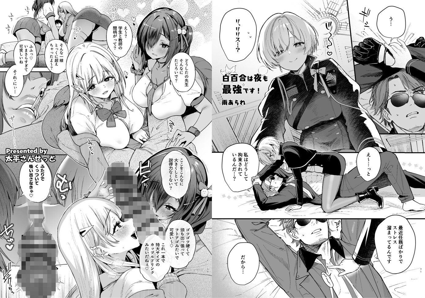 NIKKEイチャラブエロ合同「エロニケ」 サンプル画像7
