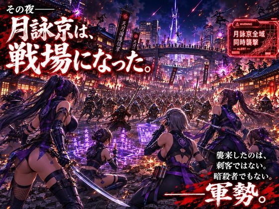 NOX -月詠の影- 千刃侵攻 サンプル画像2