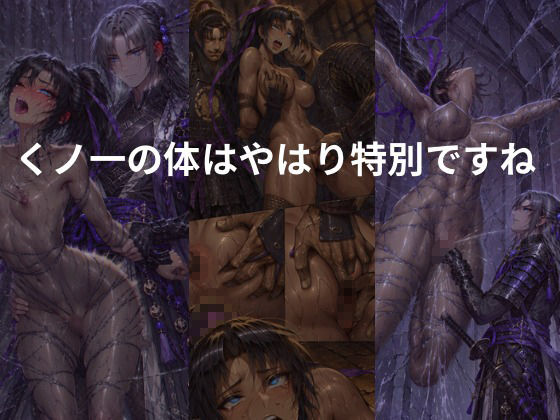 NOX -月詠の影- 千刃侵攻 サンプル画像3