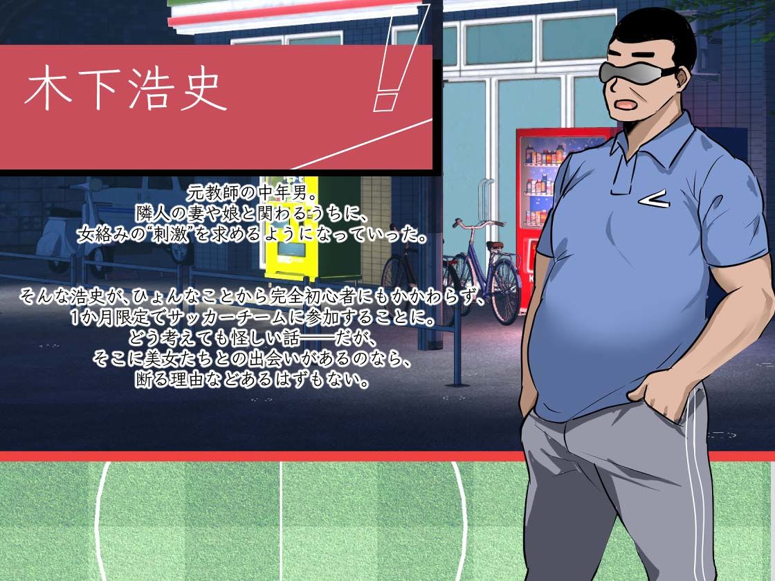 NTRサッカー サンプル画像5
