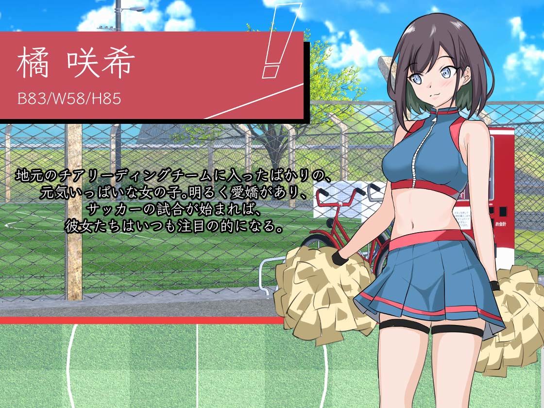 NTRサッカー サンプル画像7