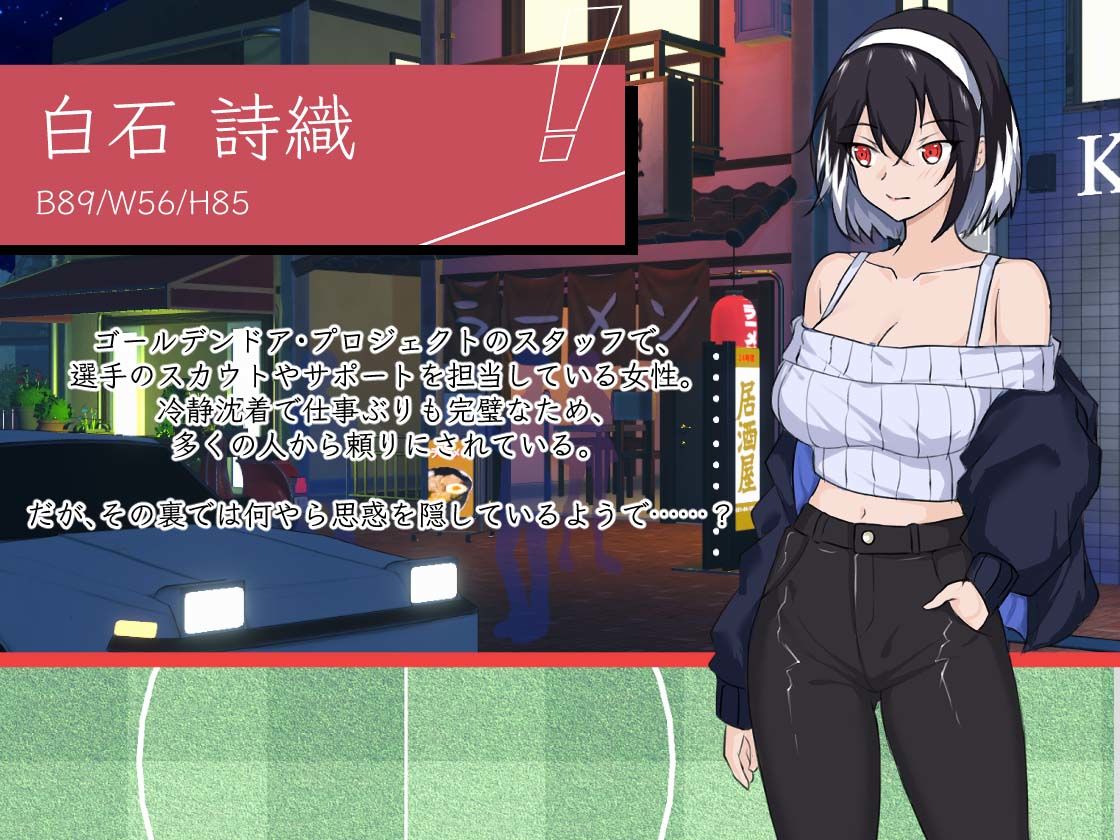NTRサッカー サンプル画像8