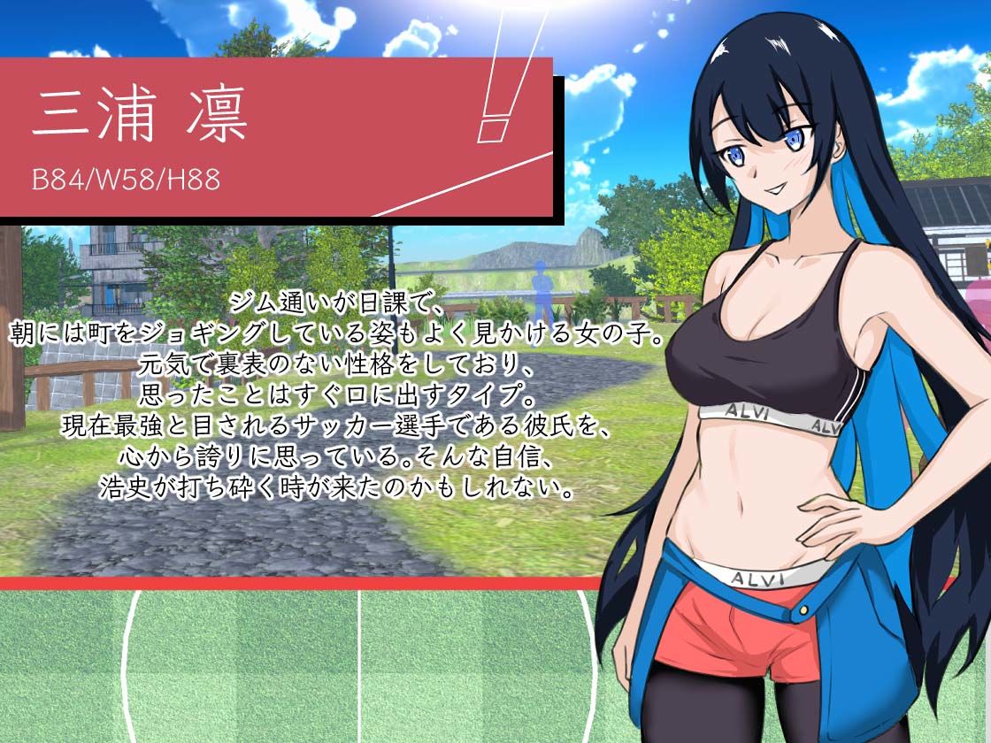 NTRサッカー サンプル画像9