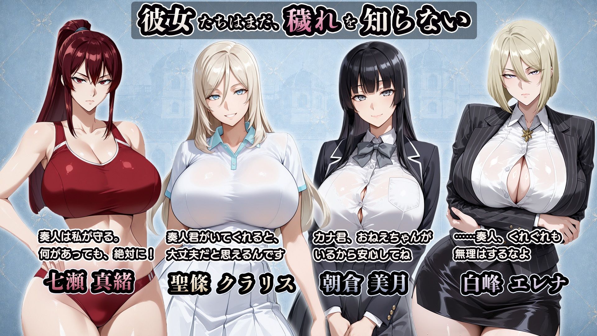 NTR寝取られ学園 白光の箱庭と姦計 -蝕まれる名門女子たち- サンプル画像2
