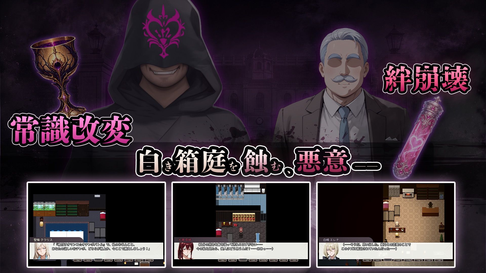 NTR寝取られ学園 白光の箱庭と姦計 -蝕まれる名門女子たち- サンプル画像3