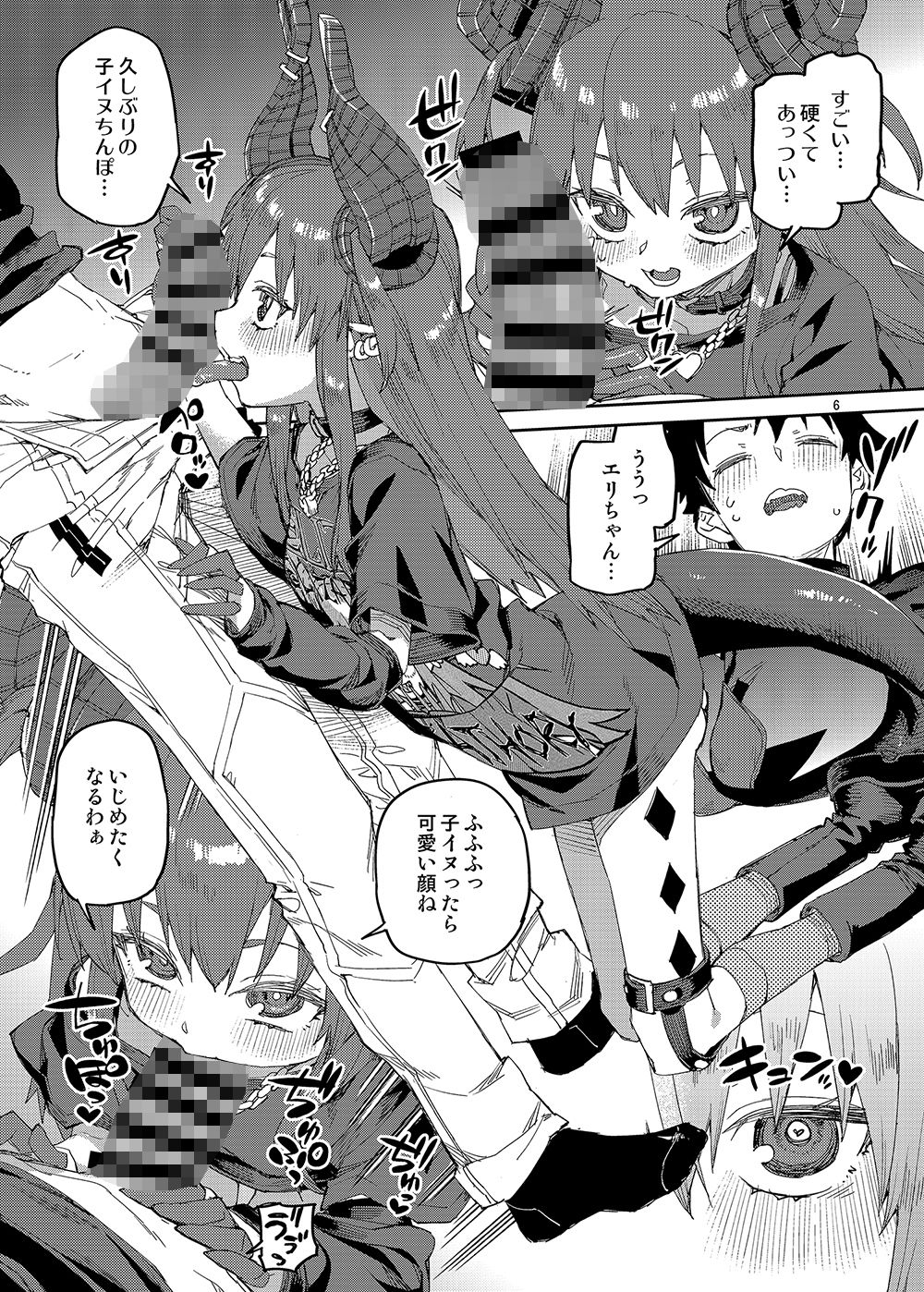P.E.B究極完全攻略 サンプル画像2