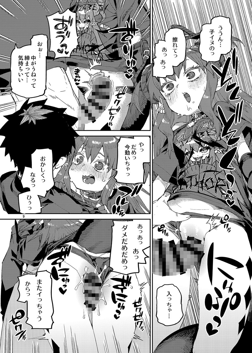 P.E.B究極完全攻略 サンプル画像3