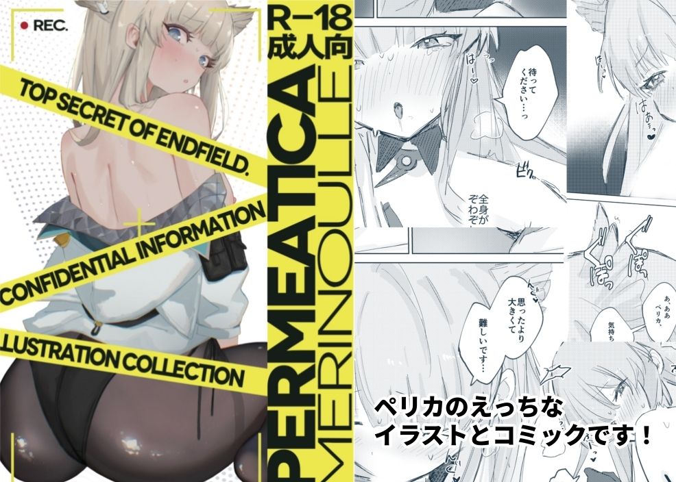 PERMEATICA サンプル画像1
