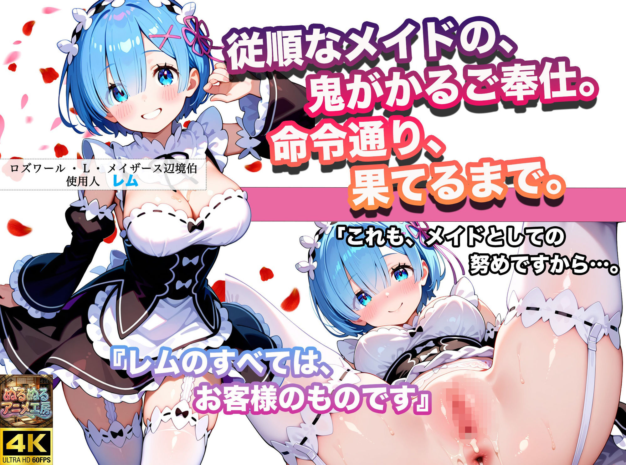 Re:ゼロから始まるご奉仕生活 サンプル画像2