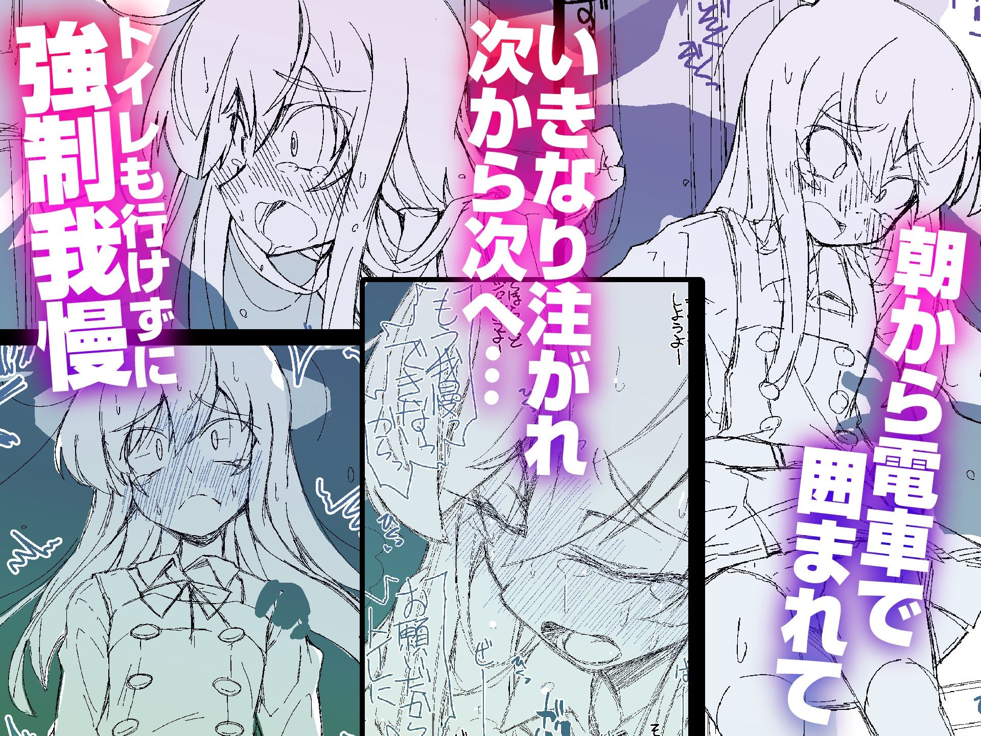 RoughNotes2 朝から電車でアレされてトイレも行かせてもらえなくて サンプル画像1