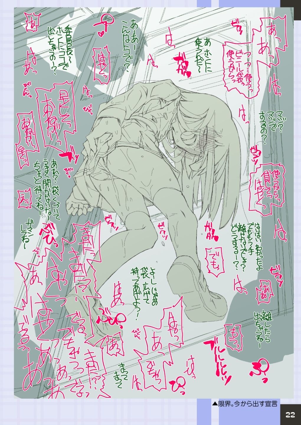 RoughNotes2 朝から電車でアレされてトイレも行かせてもらえなくて サンプル画像6