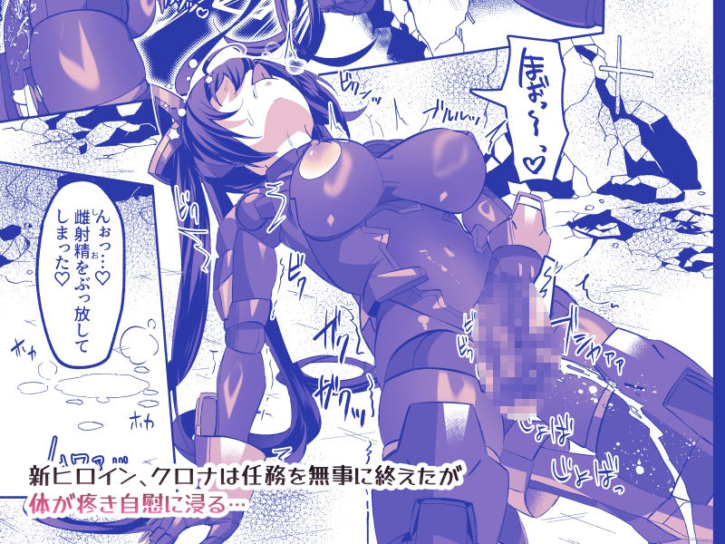 SF娘〜メカ少女部隊に配属された俺指揮官、ぴっちりスーツお姉ちゃんとハイレグ娘のパワーセックスで搾精される〜 サンプル画像2